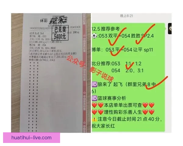世界杯比分预测分析精准推荐助你赢取大奖